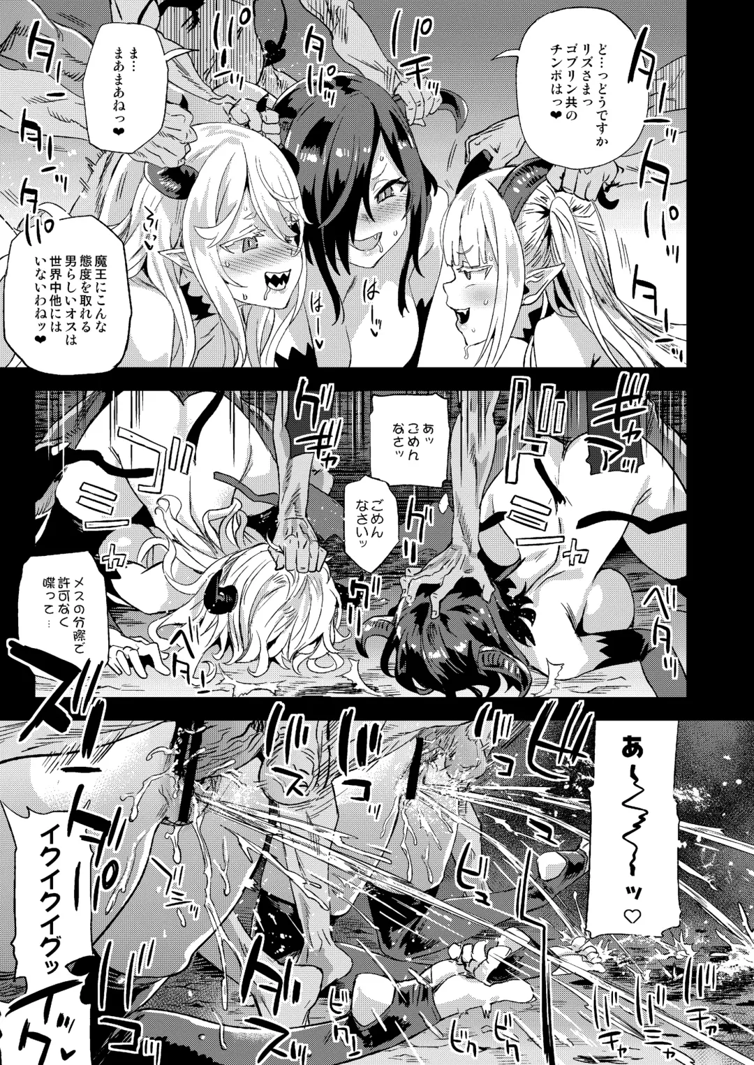 [Asanagi] Succubus Joou vs Zako Goblin - Victim Girls R Fhentai - Page 23