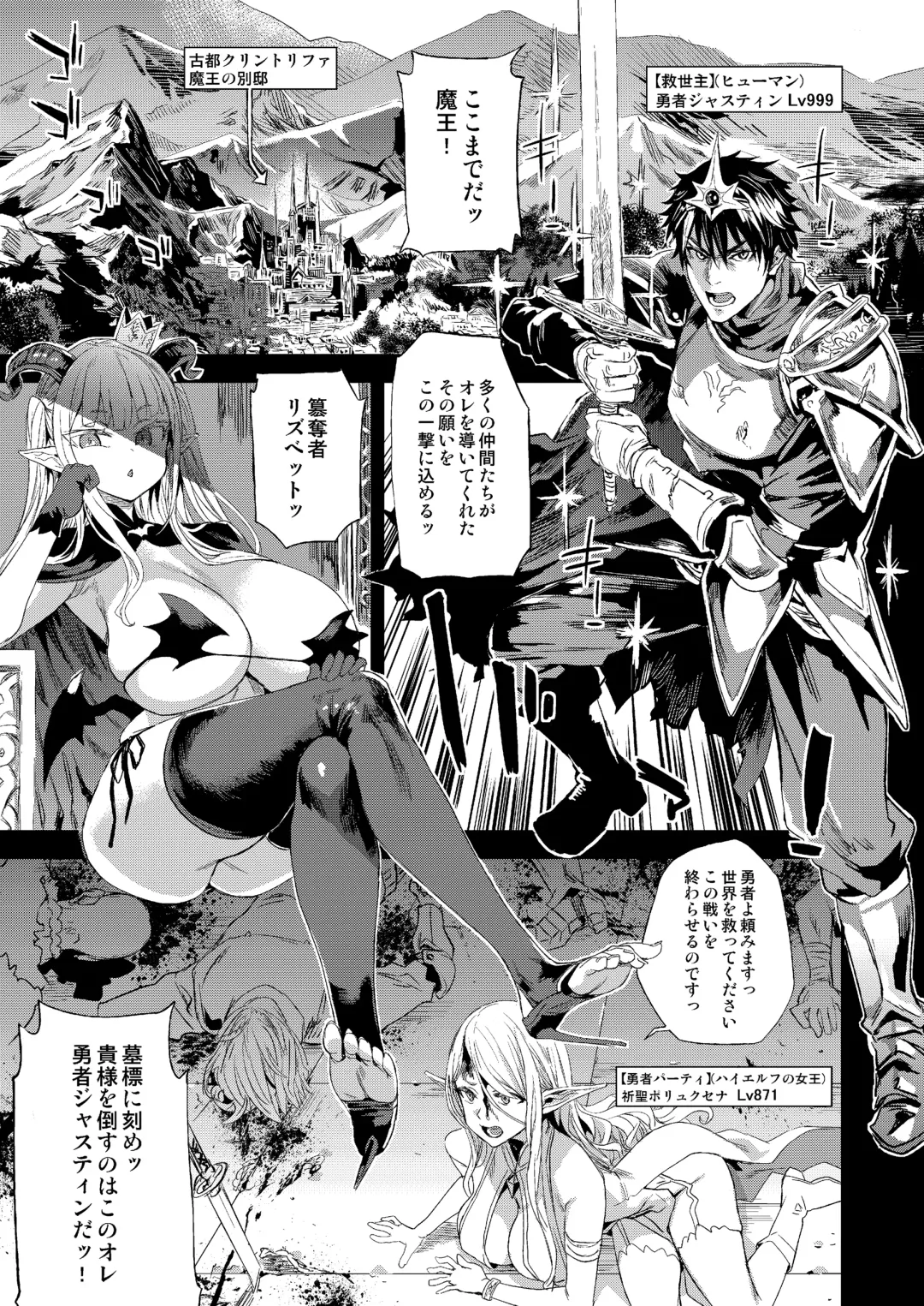 [Asanagi] Succubus Joou vs Zako Goblin - Victim Girls R Fhentai - Page 3