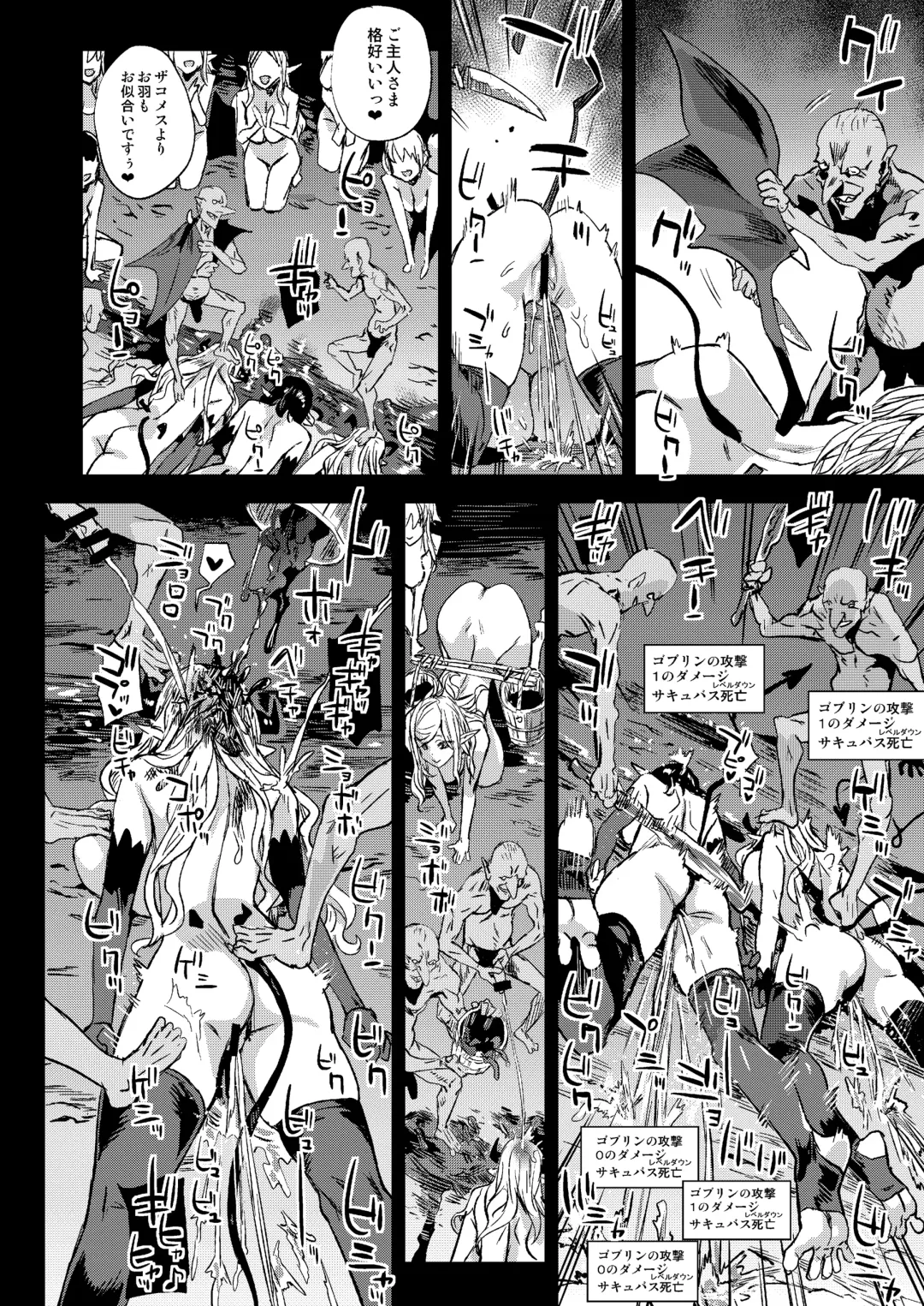 [Asanagi] Succubus Joou vs Zako Goblin - Victim Girls R Fhentai - Page 34