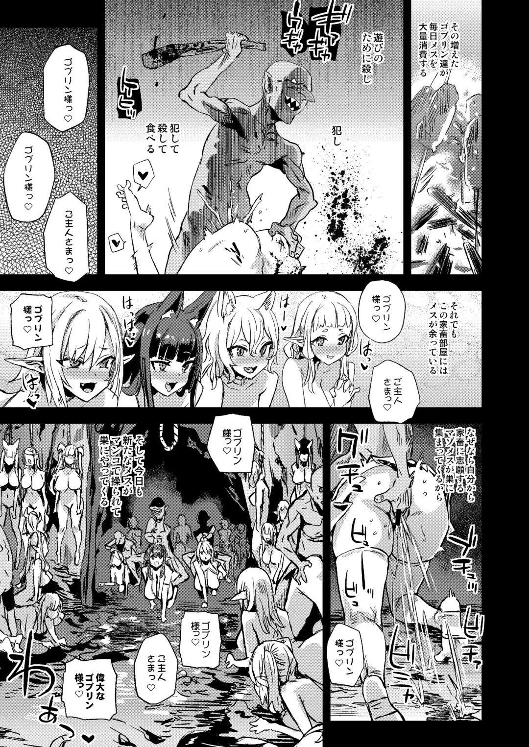 [Asanagi] Succubus Joou vs Zako Goblin - Victim Girls R Fhentai - Page 41