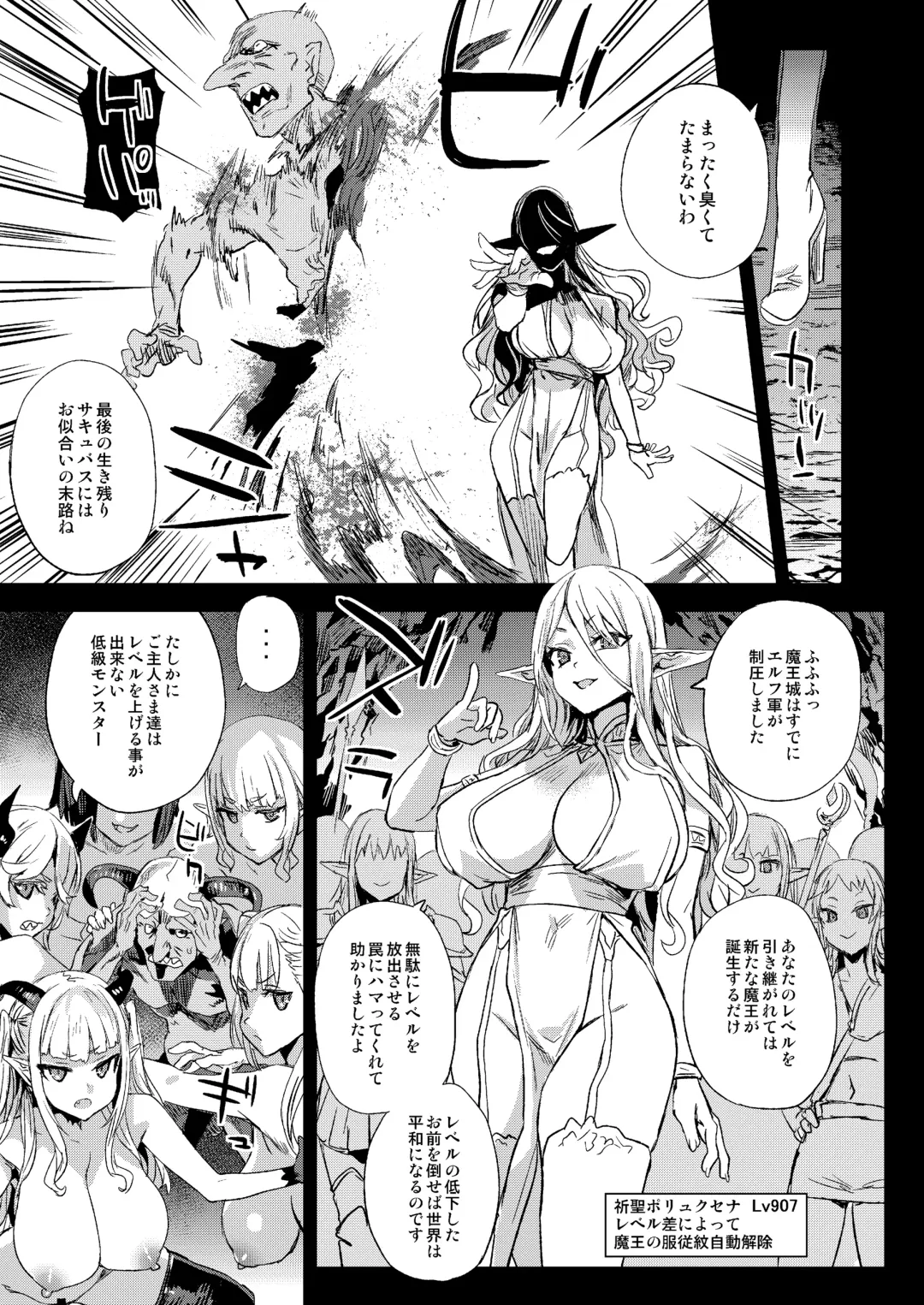 [Asanagi] Succubus Joou vs Zako Goblin - Victim Girls R Fhentai - Page 43