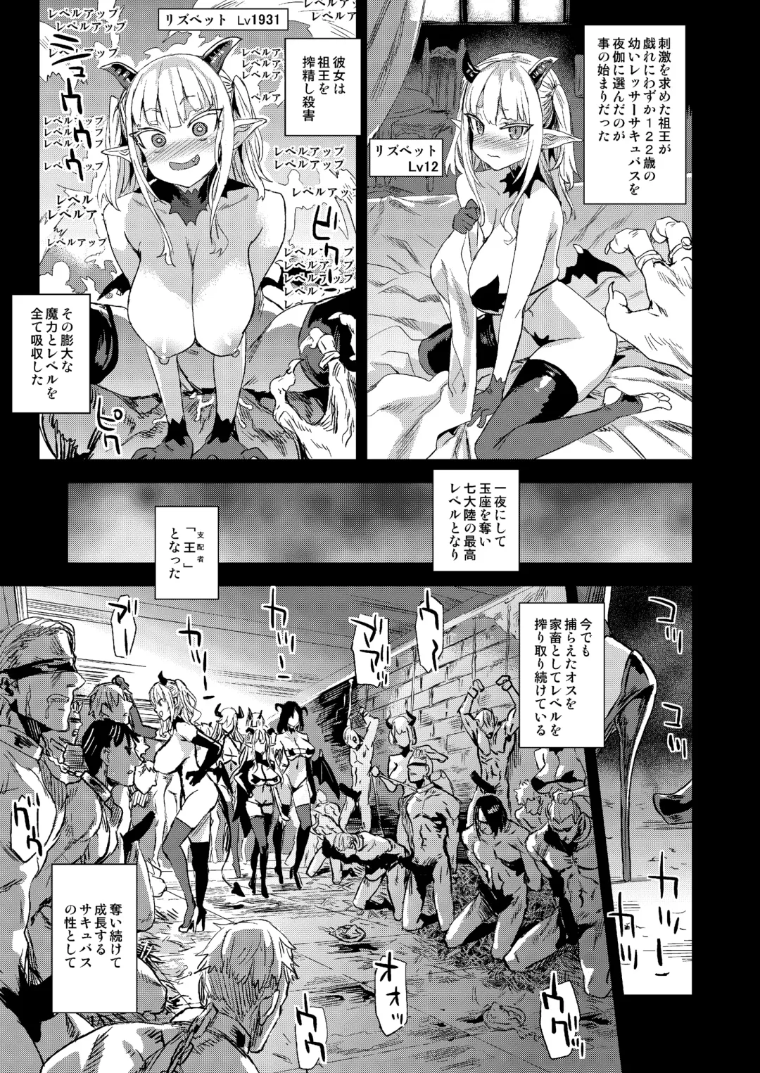 [Asanagi] Succubus Joou vs Zako Goblin - Victim Girls R Fhentai - Page 5