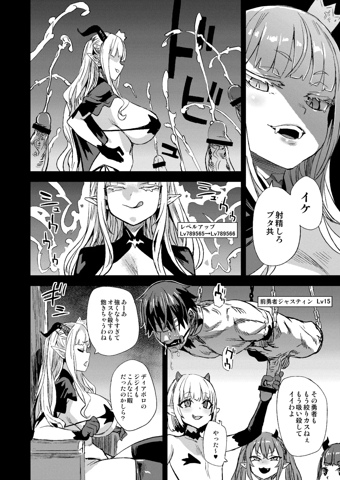 [Asanagi] Succubus Joou vs Zako Goblin - Victim Girls R Fhentai - Page 6