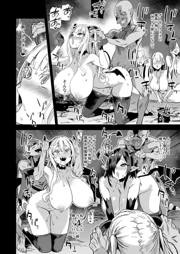 [Asanagi] Succubus Joou vs Zako Goblin - Victim Girls R Fhentai - Page 22