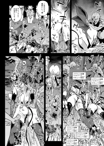 [Asanagi] Succubus Joou vs Zako Goblin - Victim Girls R Fhentai - Page 34
