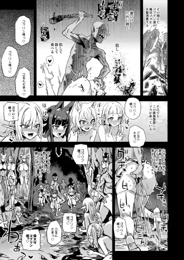 [Asanagi] Succubus Joou vs Zako Goblin - Victim Girls R Fhentai - Page 41