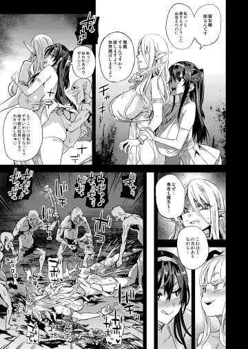 [Asanagi] Succubus Joou vs Zako Goblin - Victim Girls R Fhentai - Page 45
