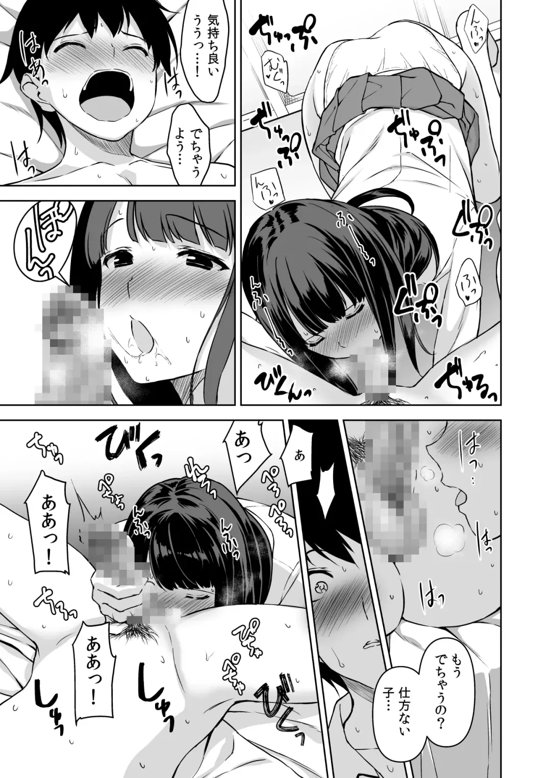 [Fumio] Seiso na Ane ga Suki nanoni, Bitch to Sex Shiteru Ore 3 Fhentai - Page 8