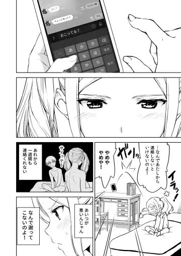 [Fumio] Seiso na Ane ga Suki nanoni, Bitch to Sex Shiteru Ore 3 Fhentai - Page 27