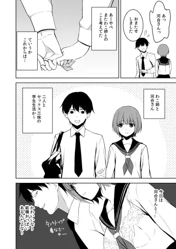 [Fumio] Seiso na Ane ga Suki nanoni, Bitch to Sex Shiteru Ore 3 Fhentai - Page 31