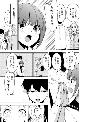 [Fumio] Seiso na Ane ga Suki nanoni, Bitch to Sex Shiteru Ore 3 Fhentai - Page 34