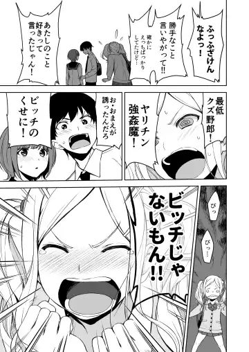 [Fumio] Seiso na Ane ga Suki nanoni, Bitch to Sex Shiteru Ore 3 Fhentai - Page 36