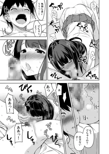 [Fumio] Seiso na Ane ga Suki nanoni, Bitch to Sex Shiteru Ore 3 Fhentai - Page 8