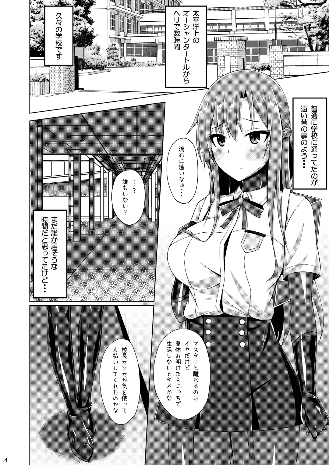 [Narumi Yuu] Kanojo no Midara na Nichijou wa Owaranai... Fhentai - Page 13