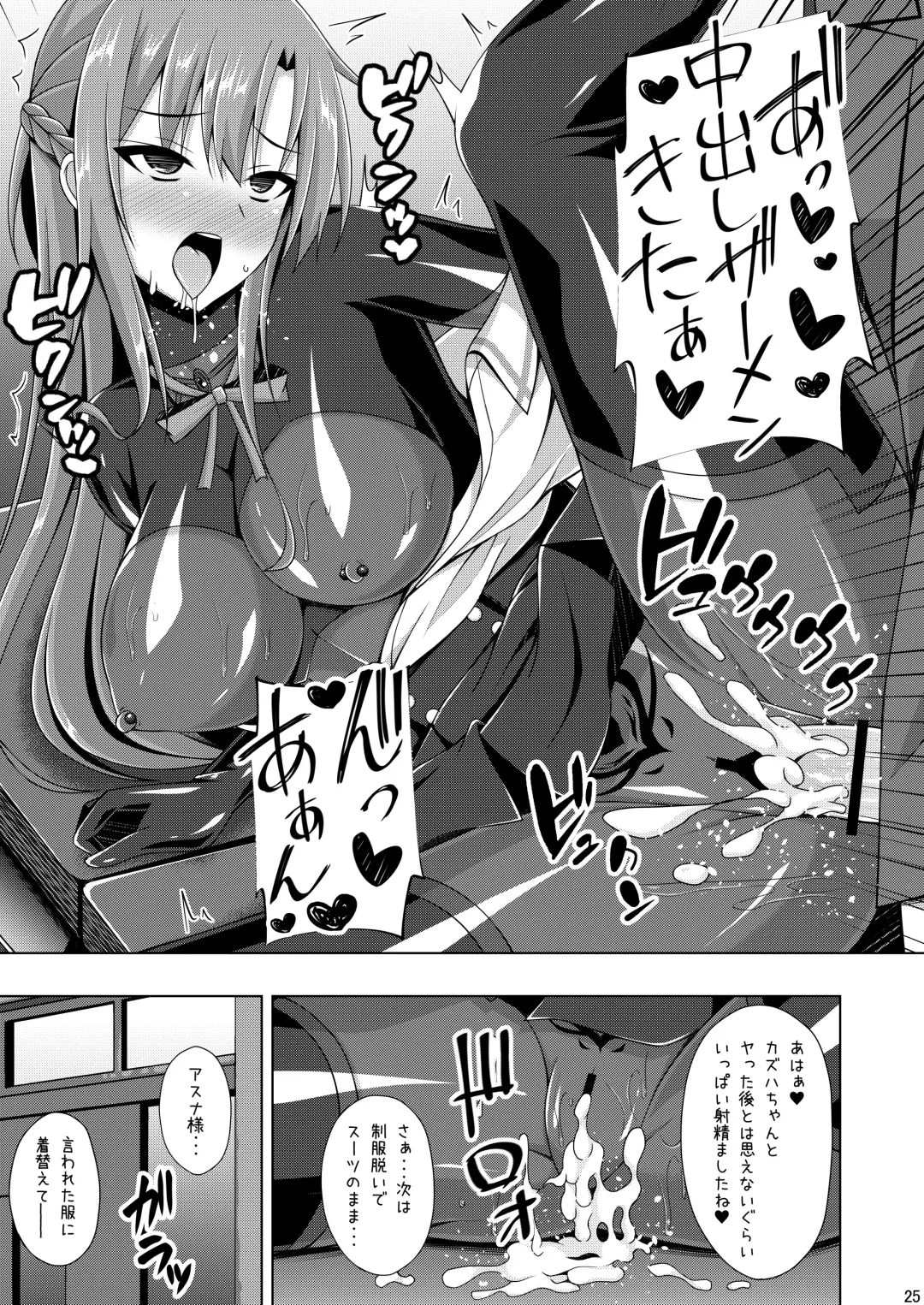 [Narumi Yuu] Kanojo no Midara na Nichijou wa Owaranai... Fhentai - Page 24