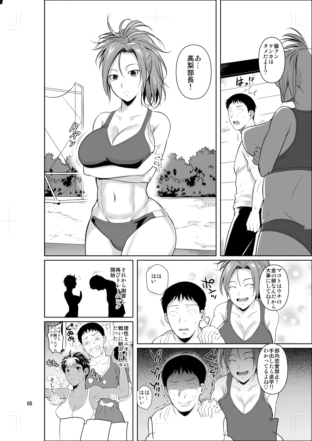 [Fuetakishi] Asex Training dakara Mondainai desu Fhentai.net - Page 9