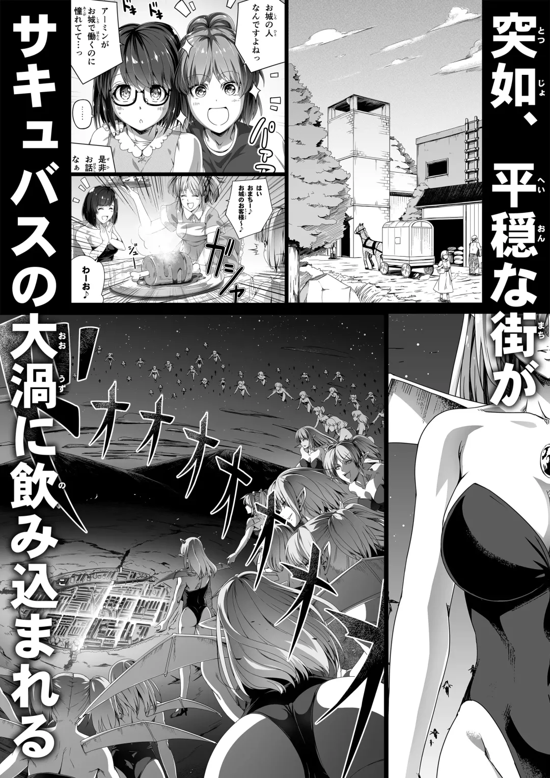 [Road] Chikara Aru Succubus wa Seiyoku o Mitashitai dake. 7 Fhentai - Page 108