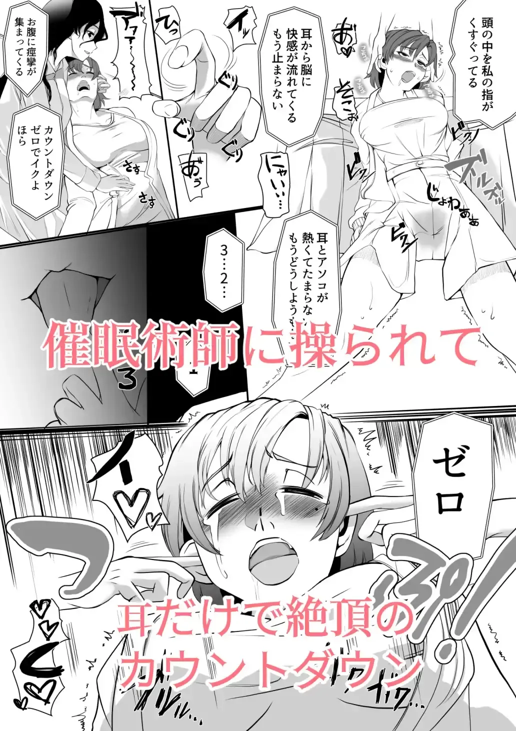 [Jimador] Saimin Super Chat Fhentai - Page 3