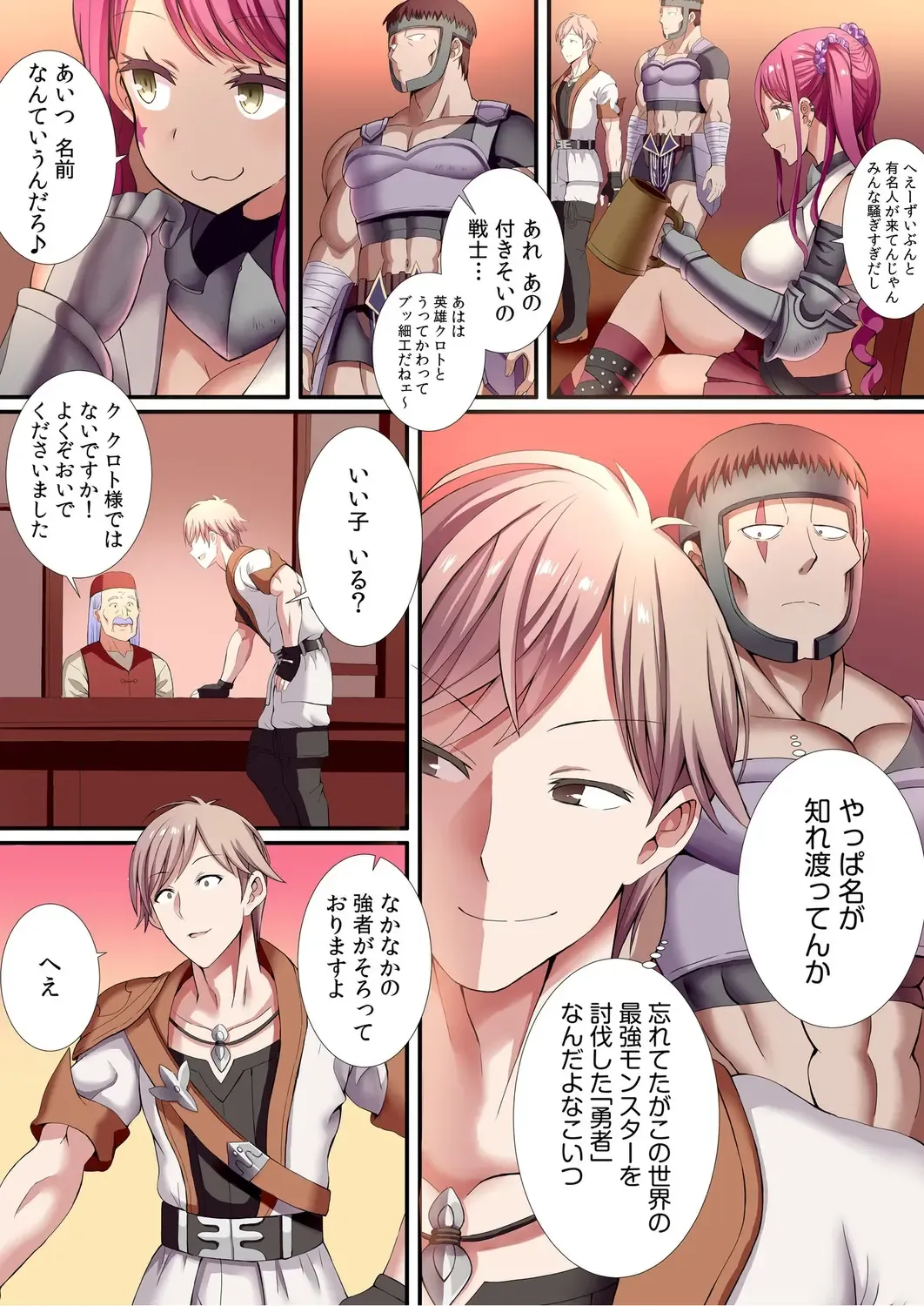 [Gibuchoko] Party-nai de Kimogarareta Noukin Senshi no Ore demo Motemote ni Naru Koto ga Dekimashita Fhentai - Page 6