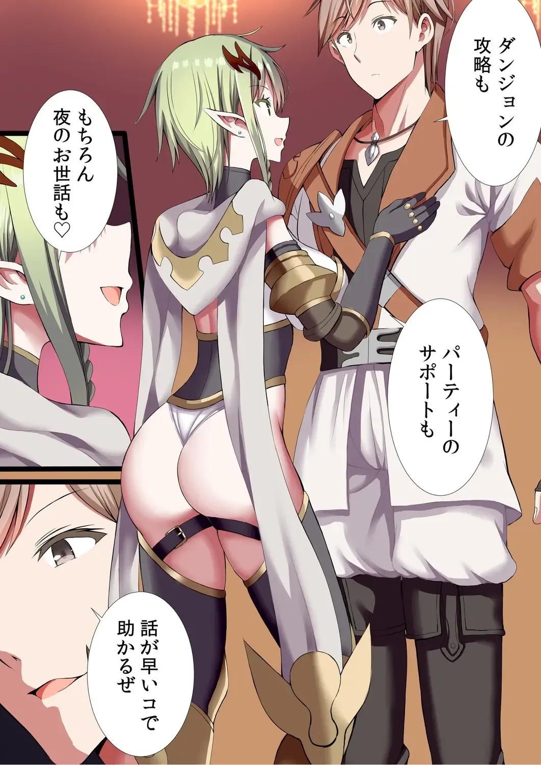 [Gibuchoko] Party-nai de Kimogarareta Noukin Senshi no Ore demo Motemote ni Naru Koto ga Dekimashita Fhentai - Page 9