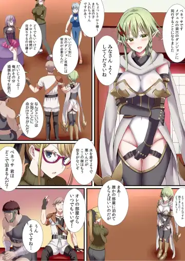 [Gibuchoko] Party-nai de Kimogarareta Noukin Senshi no Ore demo Motemote ni Naru Koto ga Dekimashita Fhentai - Page 11