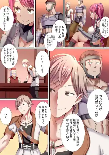 [Gibuchoko] Party-nai de Kimogarareta Noukin Senshi no Ore demo Motemote ni Naru Koto ga Dekimashita Fhentai - Page 6