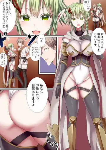 [Gibuchoko] Party-nai de Kimogarareta Noukin Senshi no Ore demo Motemote ni Naru Koto ga Dekimashita Fhentai - Page 8