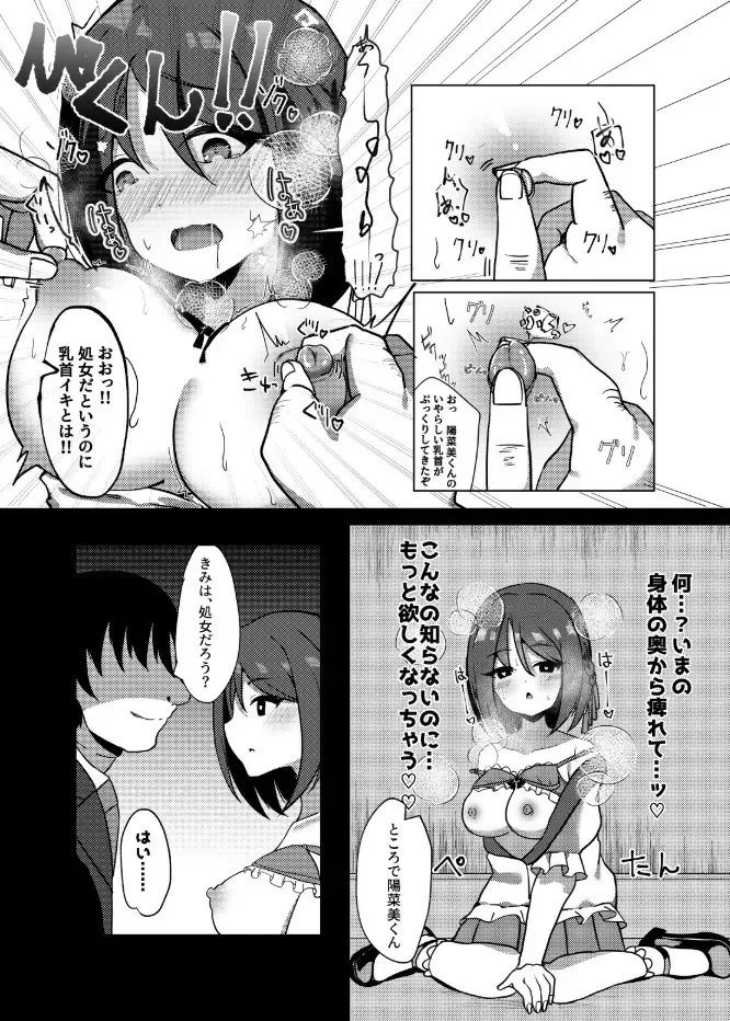 [Nekona] Idol x Saimin ~Seisokei Idol, Kairaku ni Ochiru~ Fhentai - Page 11
