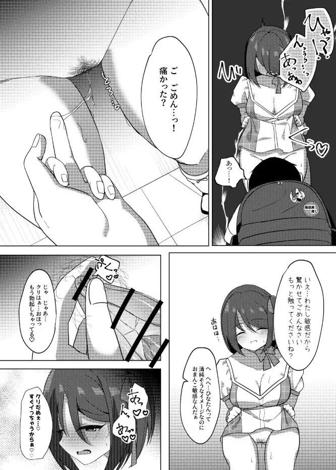 [Nekona] Idol x Saimin ~Seisokei Idol, Kairaku ni Ochiru~ Fhentai - Page 20