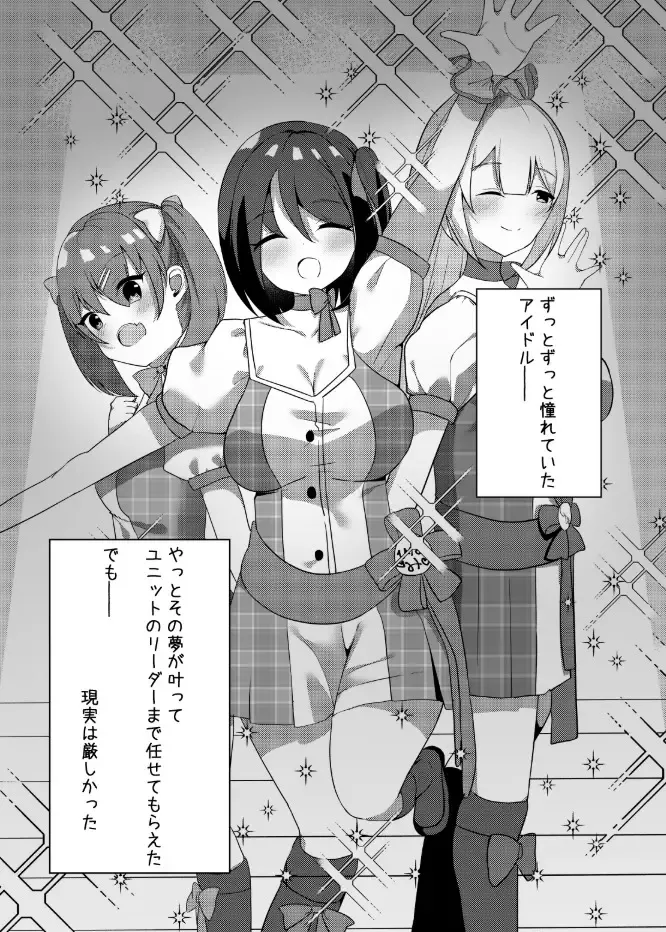 [Nekona] Idol x Saimin ~Seisokei Idol, Kairaku ni Ochiru~ Fhentai - Page 3