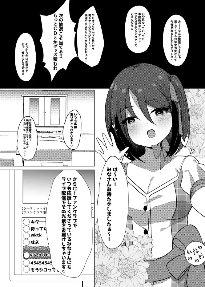 [Nekona] Idol x Saimin ~Seisokei Idol, Kairaku ni Ochiru~ Fhentai - Page 30