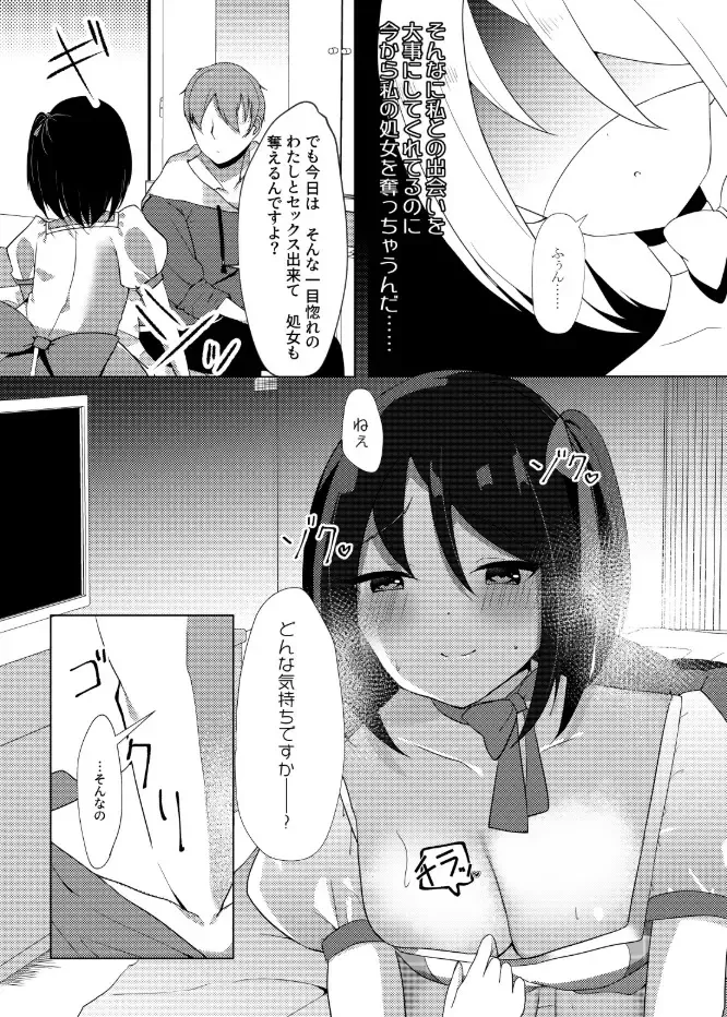 [Nekona] Idol x Saimin ~Seisokei Idol, Kairaku ni Ochiru~ Fhentai - Page 32