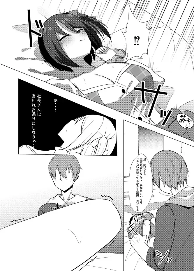 [Nekona] Idol x Saimin ~Seisokei Idol, Kairaku ni Ochiru~ Fhentai - Page 33