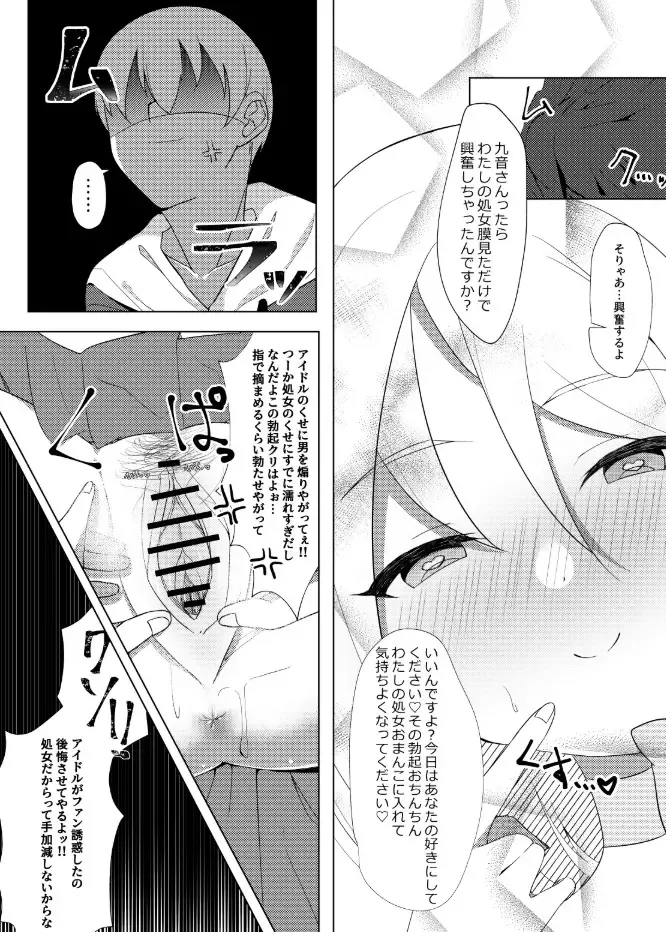 [Nekona] Idol x Saimin ~Seisokei Idol, Kairaku ni Ochiru~ Fhentai - Page 35