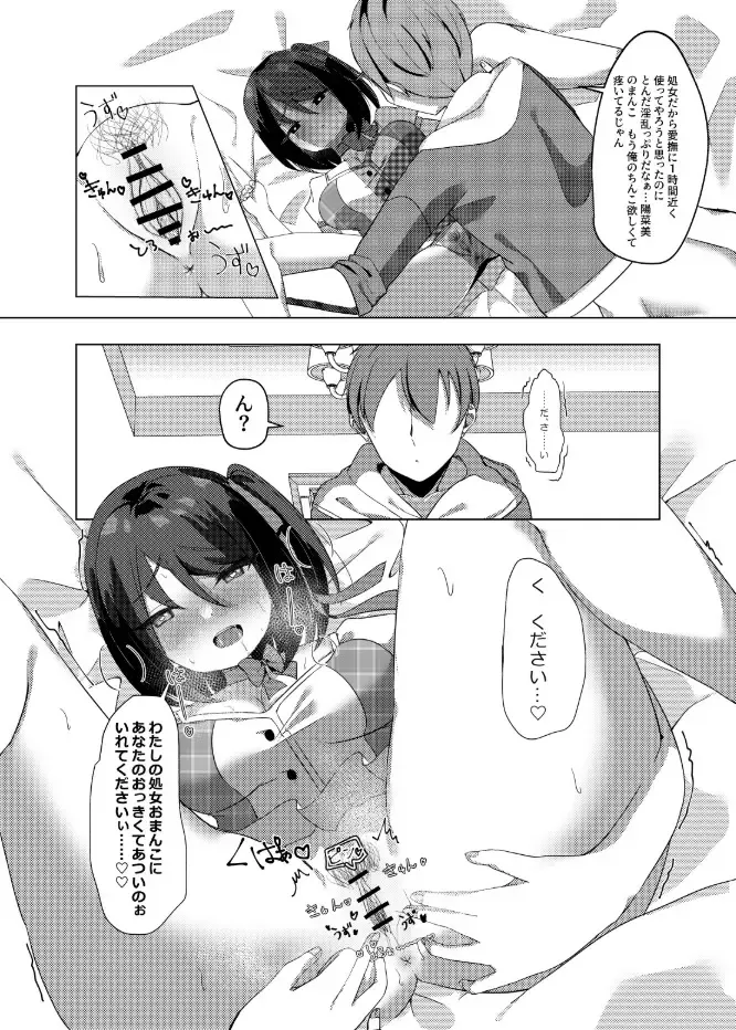 [Nekona] Idol x Saimin ~Seisokei Idol, Kairaku ni Ochiru~ Fhentai - Page 39