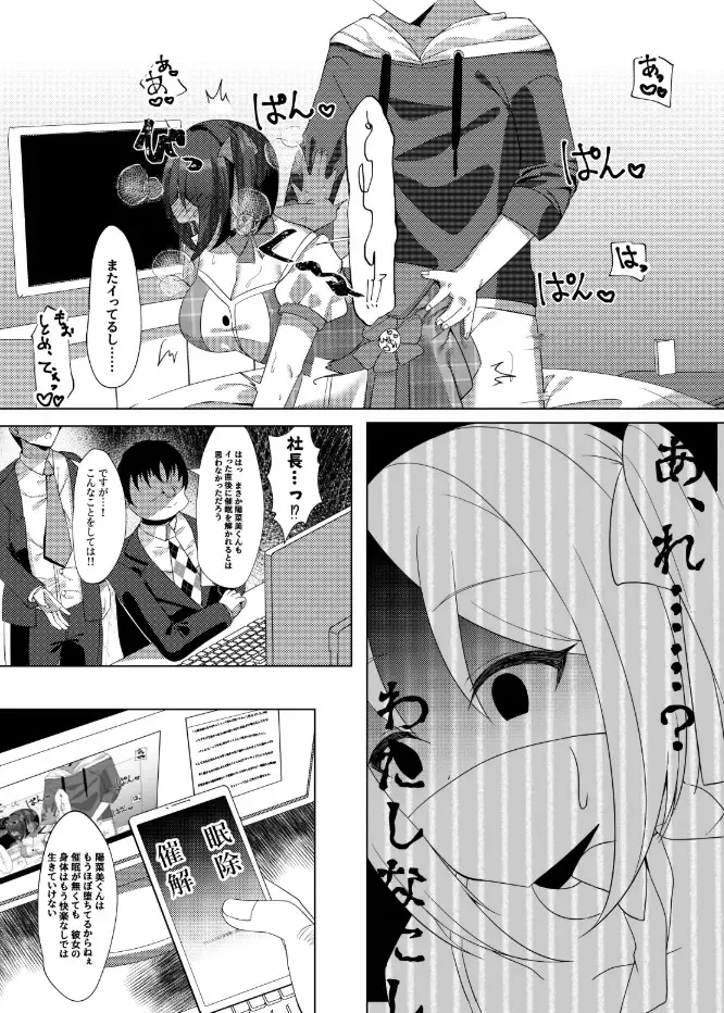 [Nekona] Idol x Saimin ~Seisokei Idol, Kairaku ni Ochiru~ Fhentai - Page 44