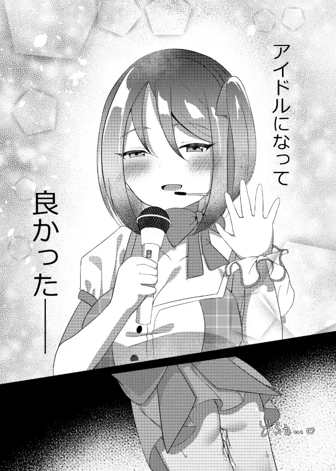 [Nekona] Idol x Saimin ~Seisokei Idol, Kairaku ni Ochiru~ Fhentai - Page 50