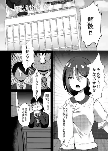 [Nekona] Idol x Saimin ~Seisokei Idol, Kairaku ni Ochiru~ Fhentai - Page 4