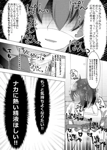[Nekona] Idol x Saimin ~Seisokei Idol, Kairaku ni Ochiru~ Fhentai - Page 45