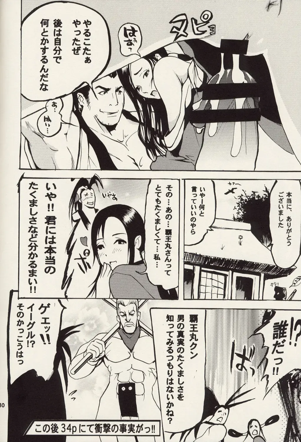 Thultwul Keikaku Vol. 2 Fhentai - Page 29