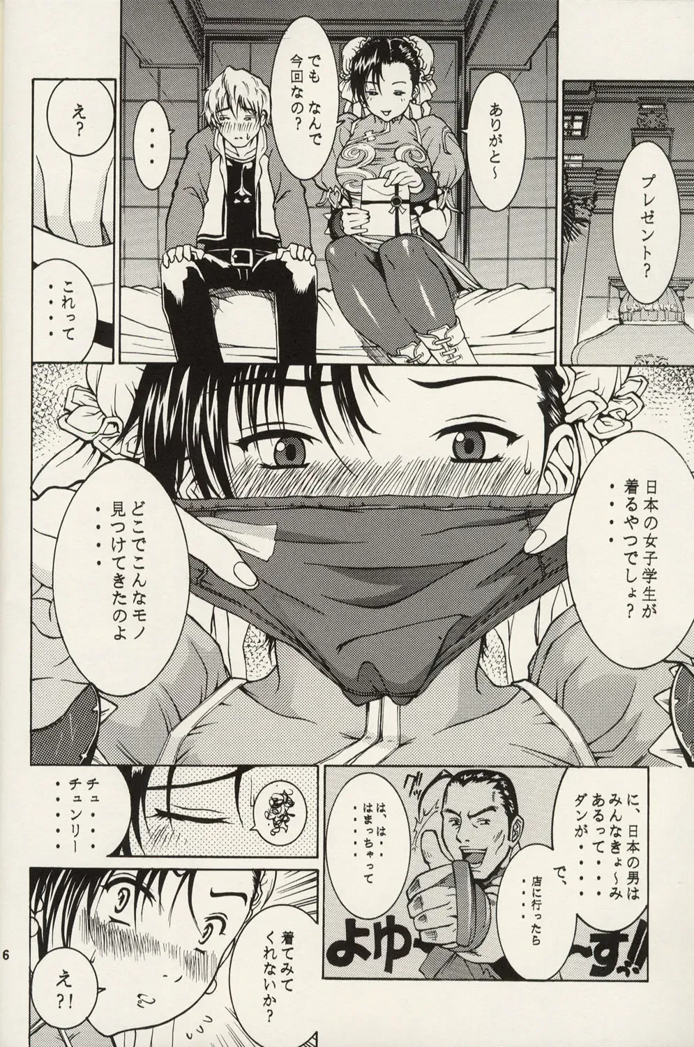 Thultwul Keikaku Vol. 2 Fhentai - Page 5