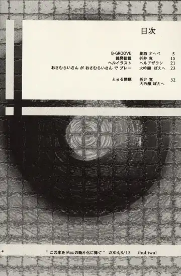 Thultwul Keikaku Vol. 2 Fhentai - Page 3