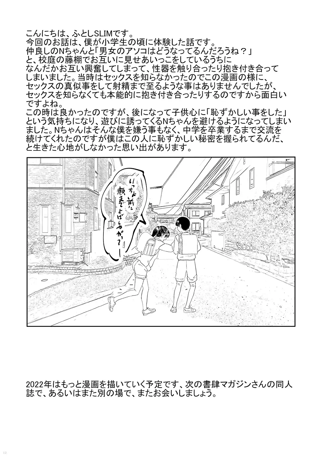 [Futoshi Slim - Kiyo - Shizuoka] AVALON 7-gou Fhentai - Page 12