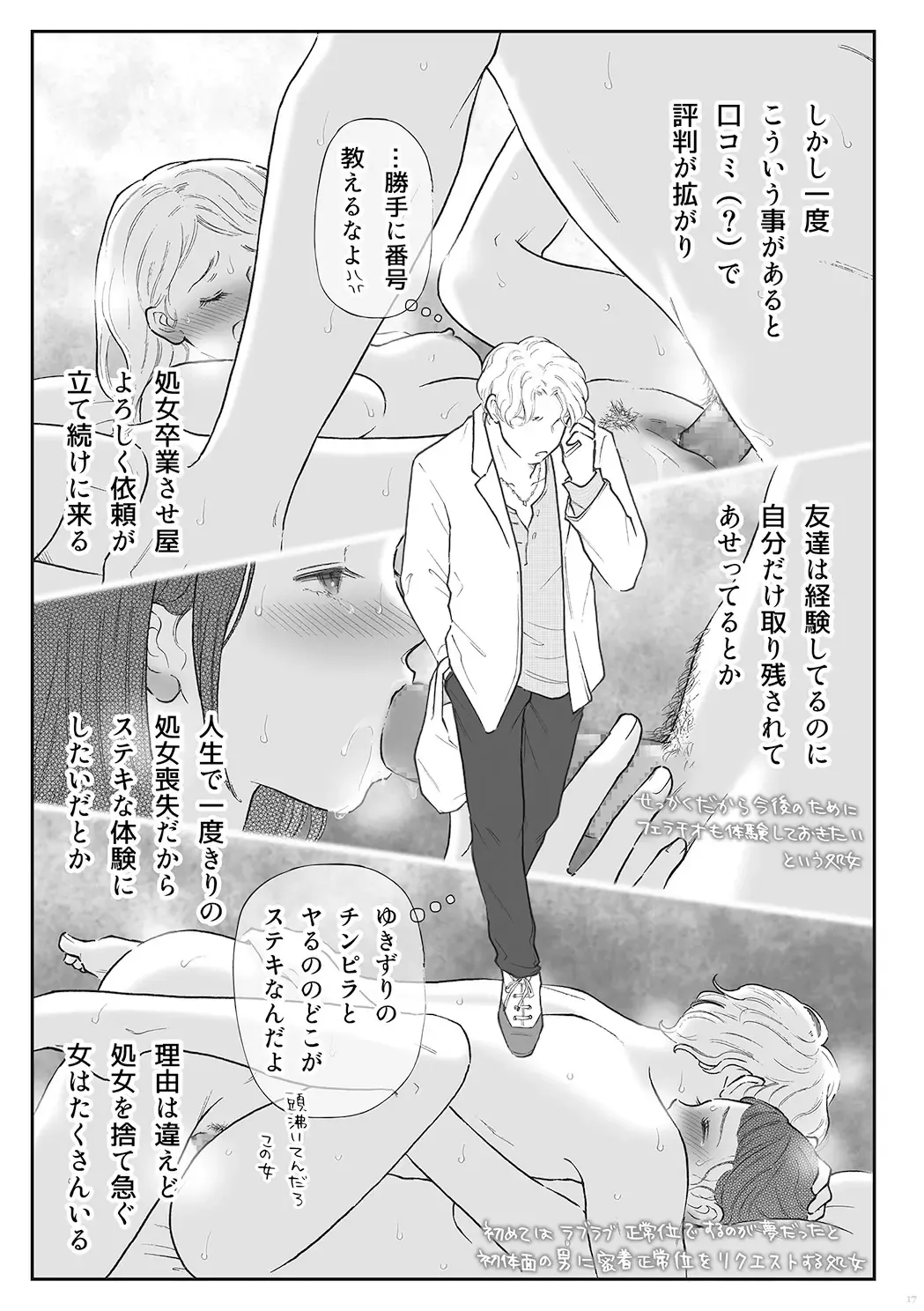 [Futoshi Slim - Kiyo - Shizuoka] AVALON 7-gou Fhentai - Page 17