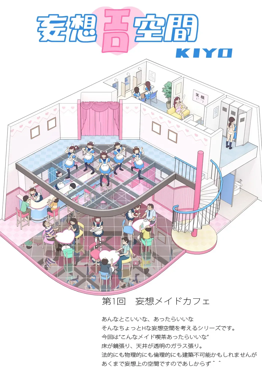 [Futoshi Slim - Kiyo - Shizuoka] AVALON 7-gou Fhentai - Page 22