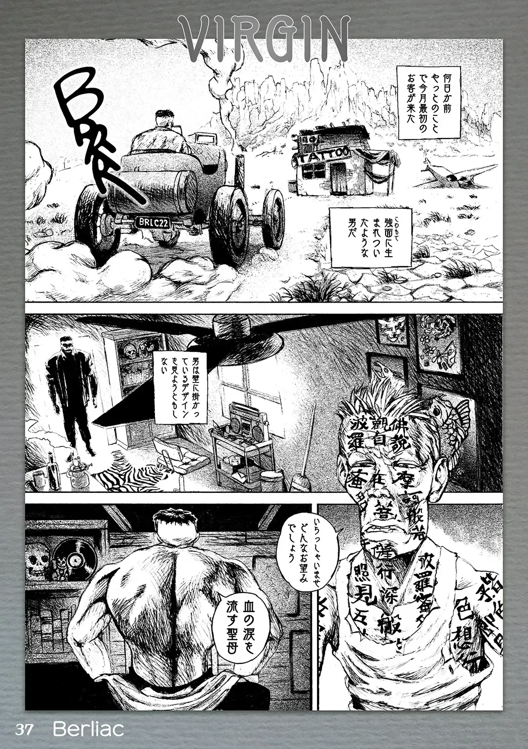 [Futoshi Slim - Kiyo - Shizuoka] AVALON 7-gou Fhentai - Page 36