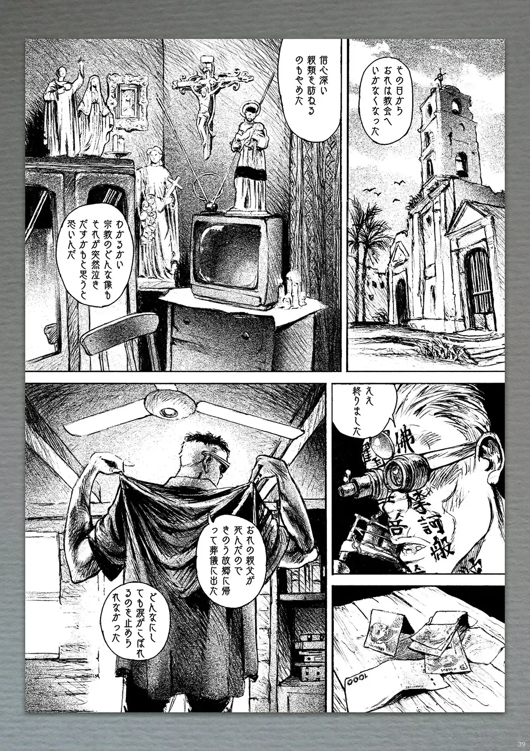 [Futoshi Slim - Kiyo - Shizuoka] AVALON 7-gou Fhentai - Page 38