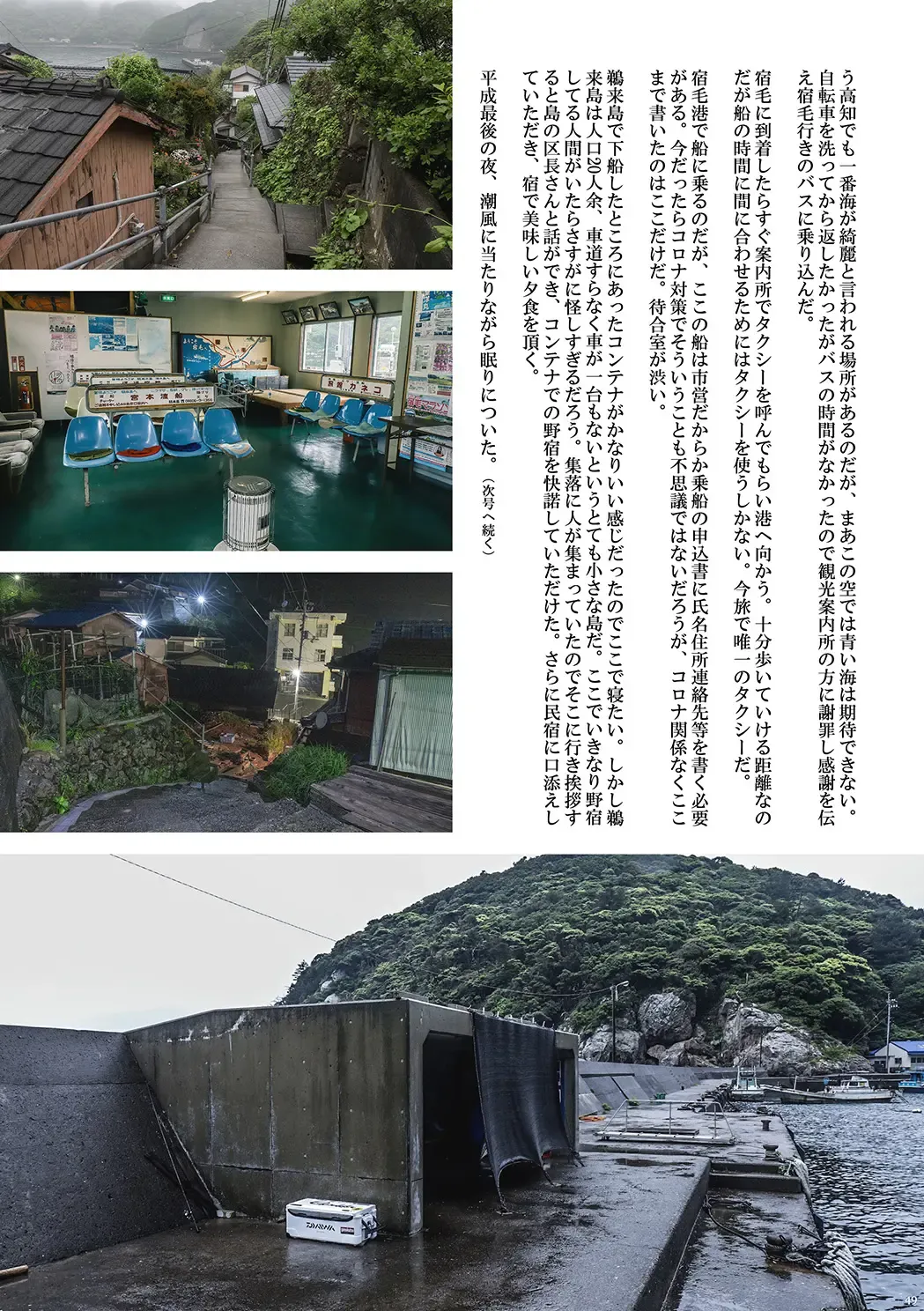 [Futoshi Slim - Kiyo - Shizuoka] AVALON 7-gou Fhentai - Page 48