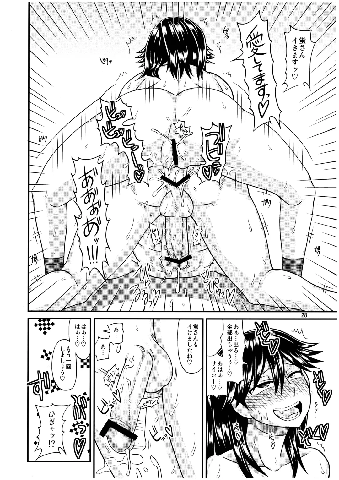 [Kurenai Yuuji] Futanari no Kanojo to Ichaicha Suru Hanashi Fhentai - Page 28