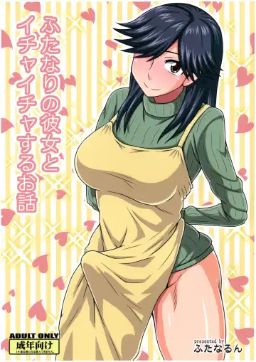 Read [Kurenai Yuuji] Futanari no Kanojo to Ichaicha Suru Hanashi - Fhentai